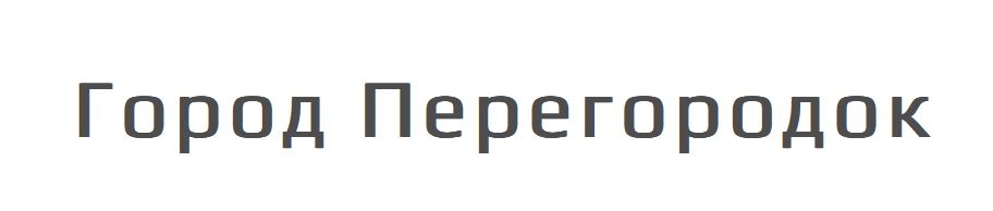 Логотип компании Город перегородок
